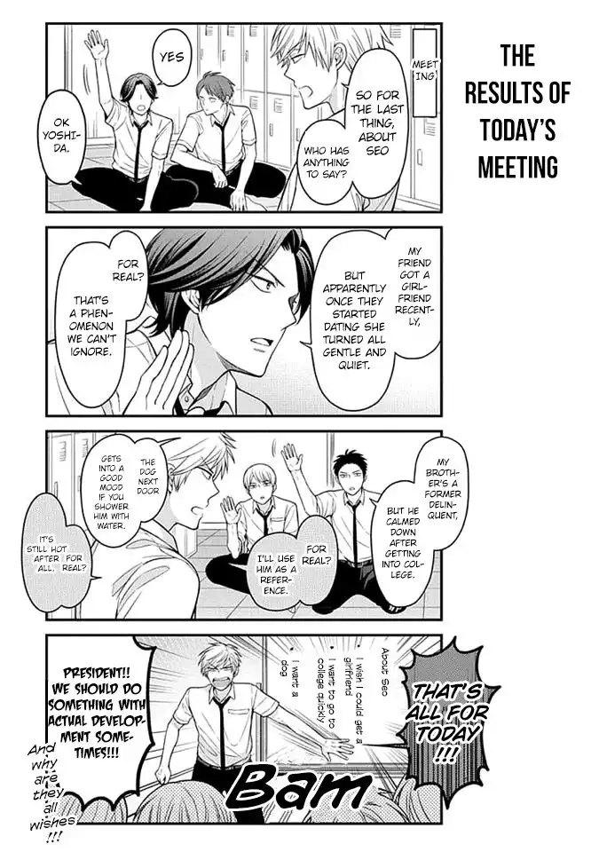 Gekkan Shojo Nozaki-kun Chapter 66 3